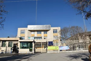 سازمان صنعت، معدن و تجارت کرمانشاه