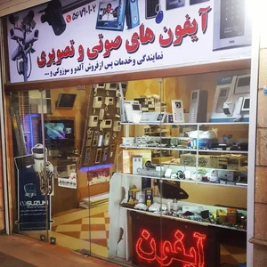 تعمیرات آیفون تصویری میلانی 3