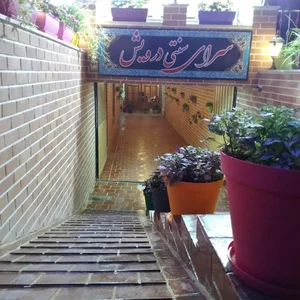 باغچه رستوران درویش