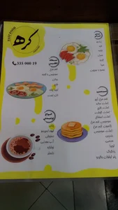 فست فود کره 3
