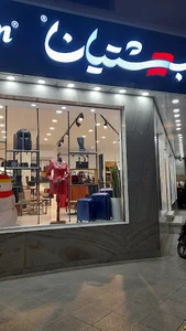 چرم بهشتیان