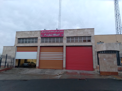 ایستگاه آتش نشانی الهیه/Fire Station/yanğın stansiyası