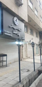 پانسیون حیوانات خانگی پت لند بابل