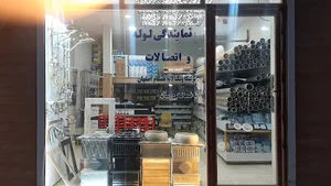 لوله واتصالات مهدی