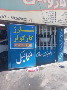تعمیرگاه ادوین