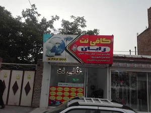 کافینت رایان