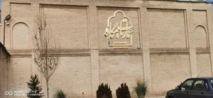 رستوران سنتی عمارت بامگاه 4