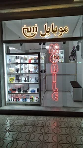 موبایل زرین
