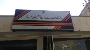 دفتر پیشخوان دولت ۱۵۸۴