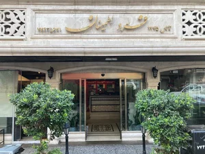 کبابی فرد اطمینان 4