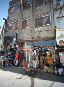 سرویس بهداشتی عمومی