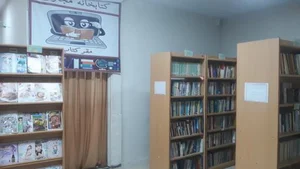 ‌کتابخانه عمومی علی بن موسی الرضا (ع)