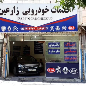 خدمات خودرویی زارعین