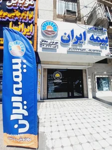 بیمه ایران - محافل 2