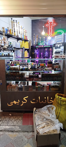 دخانیات کریمی