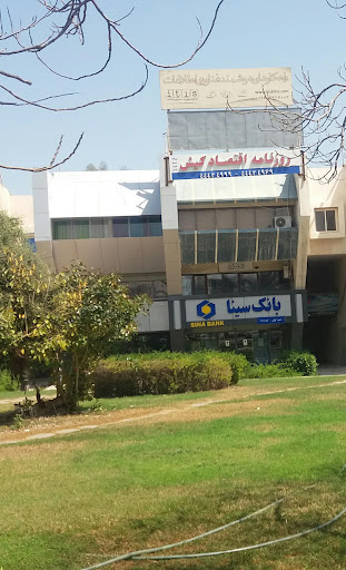 روزنامه اقتصاد کیش