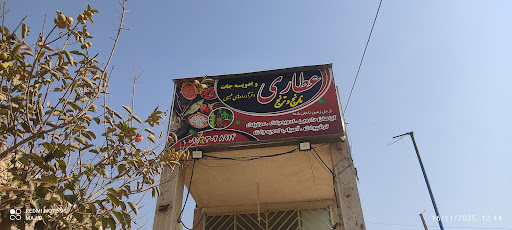 عرقیات نارنج عطاری ترنج