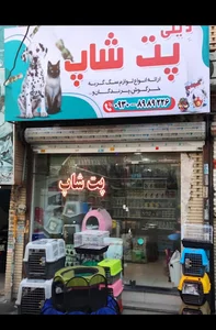 دیلی پت شاپ