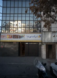 شرکت نورندا 2