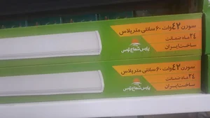 فروشگاه کالای برق اقتصاد 2