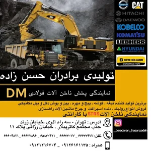فروشگاه برادران حسن زاده 2