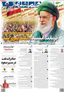 مهمترین اخبار روزنامه های صبح امروز - تابناک | TABNAK