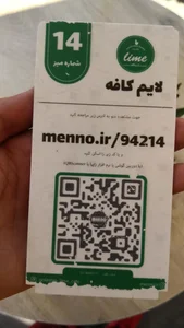 کافه لایم 2