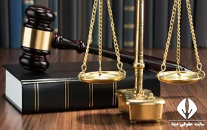 دفتر خدمات الکترونیک قضایی اشرفی