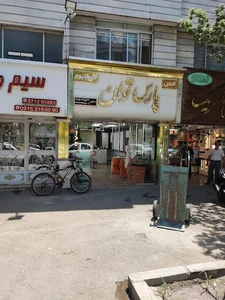پارس توان