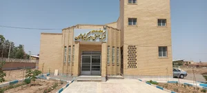 دفتر هیات امنا شهرک صنعتی امیر کبیر