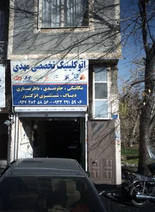 تعمیرگاه کامپیوتر اتومبیل مهدی(میرجانی-خلج)