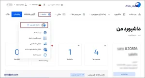 آموزش تمدید دامنه در وب داده | مراحل و نکات مهم تمدید Domain
