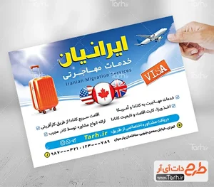 دفتر مهاجرتی ویزایکصد