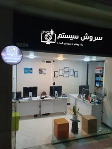 سروش سیستم