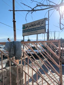 اهن الات سیاوشی