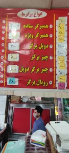 فلافل مروی 4