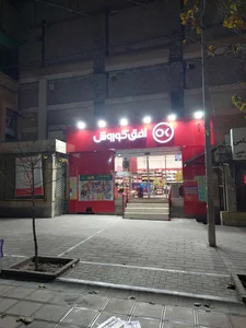 فروشگاه اتکا 3