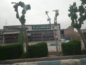 بانک کشاورزی