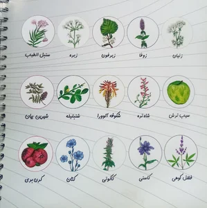 عطاری بفرمایید سلامتی