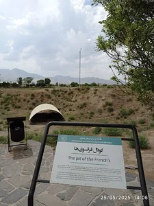 گودال فرانسوی ها