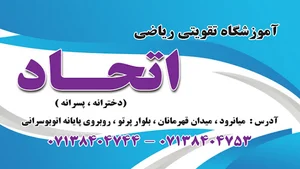 کانون ریاضی