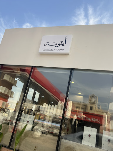 أيقونة