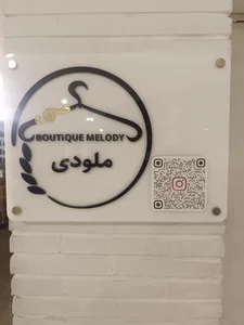 boutique melody بوتیک ملودی 4