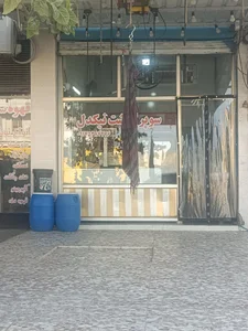 سوپر گوشت نیکدل