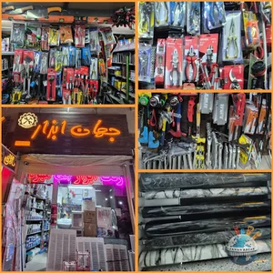 جهان ابزار شعبه2