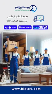 بیست و چهار
