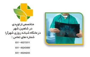 خیابان شهید صدوقی ک شهید سپهری