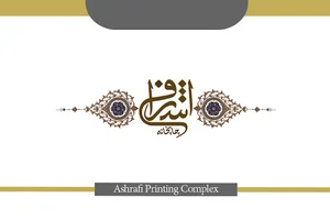 مجتمع چاپ اشرافی