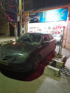 اتوگالری حامد