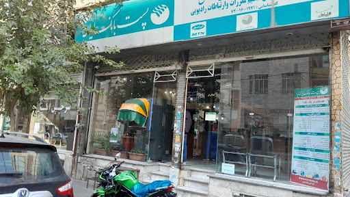 پست بانک